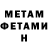 Метадон кристалл That Mate