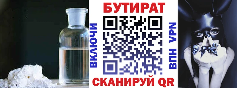 магазин наркотиков Артёмовский Бутират буратино