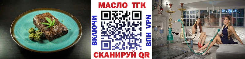 купить закладку  Артёмовский  Еда ТГК марихуана 