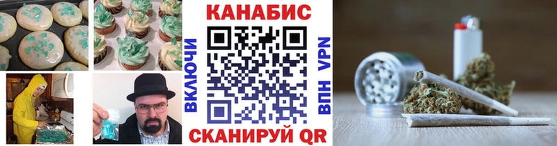 Еда ТГК марихуана Артёмовский