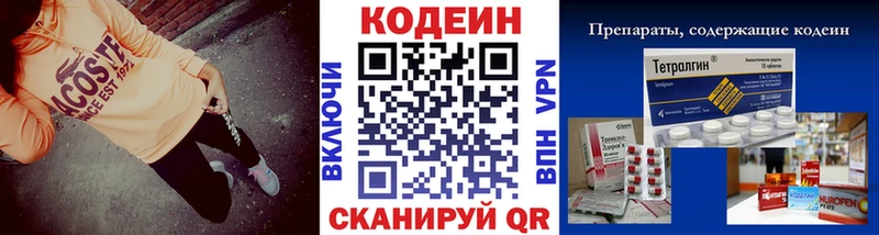 Кодеиновый сироп Lean напиток Lean (лин)  Артёмовский 