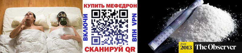 МЕФ мяу мяу  как найти закладки  Артёмовский 