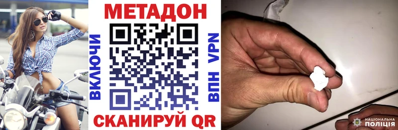 Метадон VHQ  сколько стоит  Артёмовский 